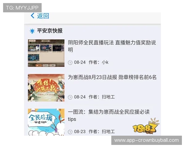 皇冠app官方官网入口最新公告与活动资讯，第一时间掌握游戏动态与福利福利领取指南